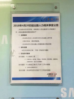 三星深圳工廠裁撤風波 遣散費超2000萬的背后，是轉型還是陣痛？