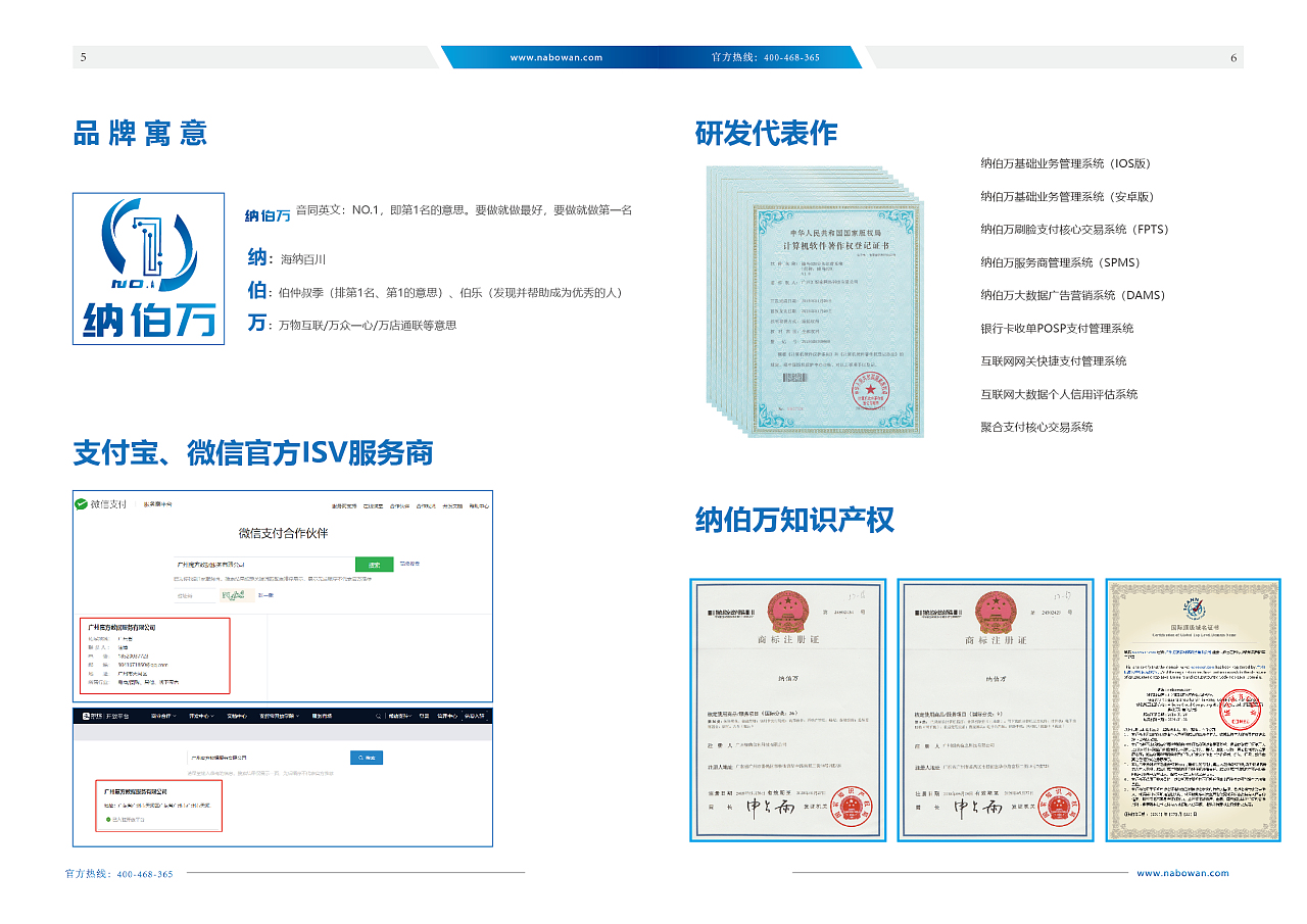 納伯萬刷臉支付 當支付回歸連接，非支付業務的新生態邏輯